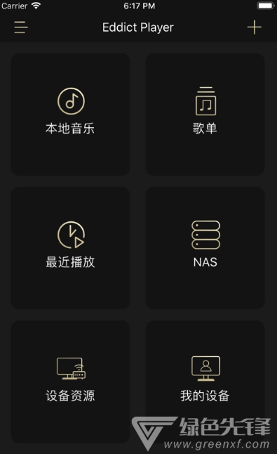 EddictPlayer官网版vV1.0.7截图1