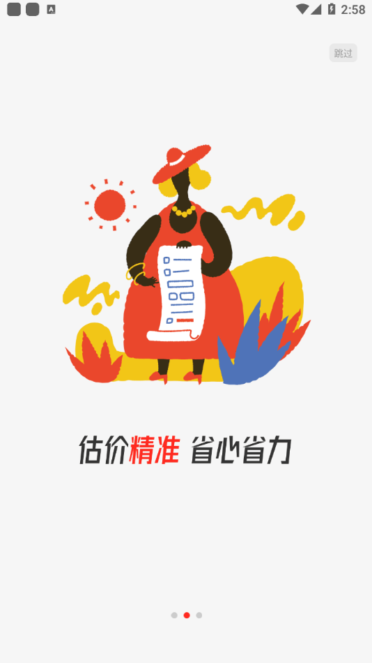 UHAOM.手机版v1.0.6.13截图3