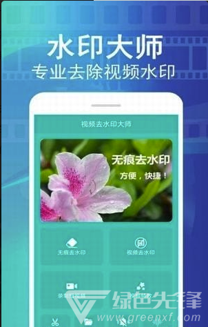 视频大师去水印官网版vV1.6截图4