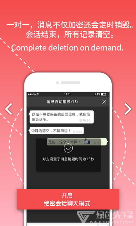 军采通vV3.1.12.7截图2