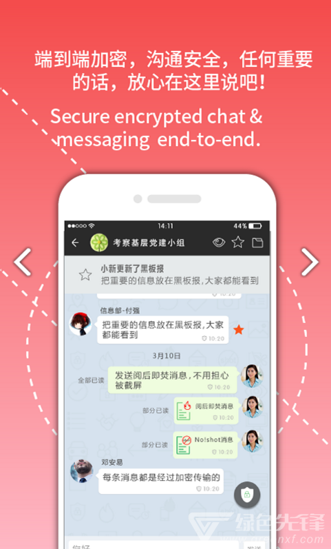 军采通vV3.1.12.7截图3