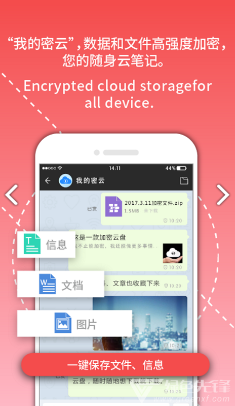 军采通vV3.1.12.7截图4