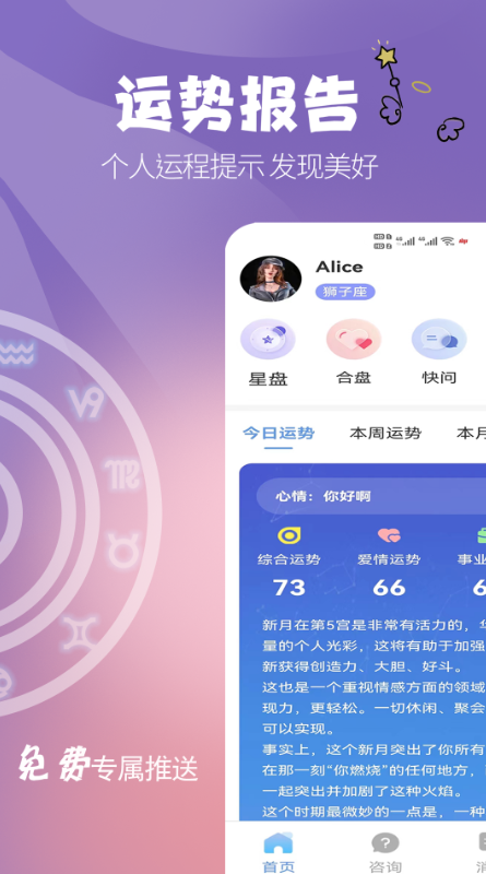 晴开官网版v1.2截图1