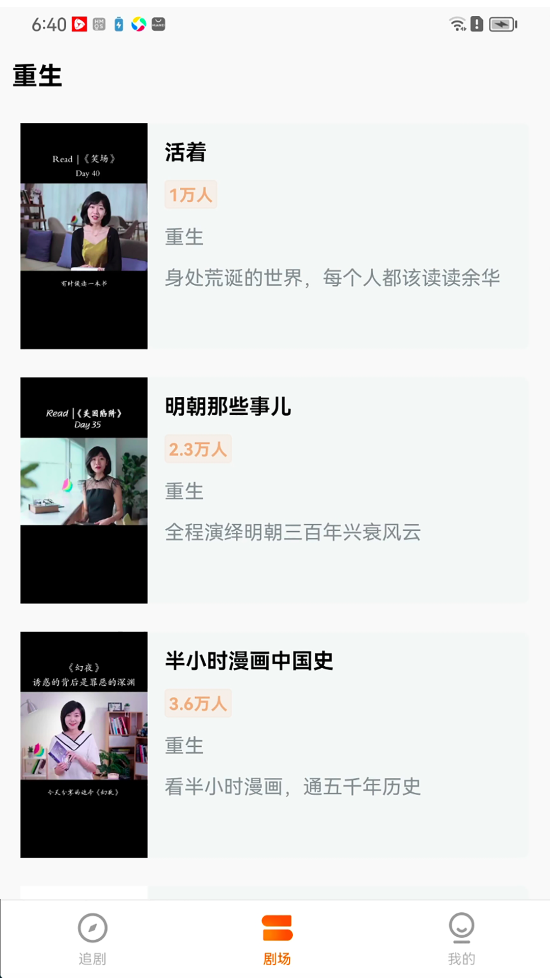 薏米短剧官网版v1.0.2截图2