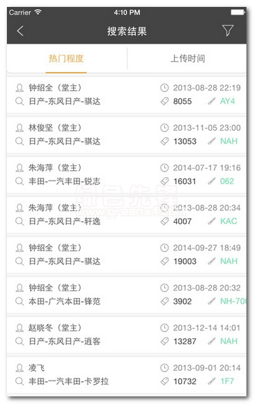 彩云颜色配方平台手机版vV2.0.5截图1