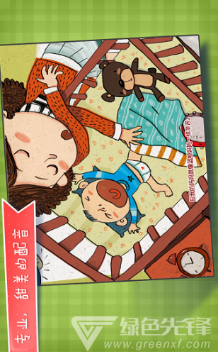 不可思议的妈妈安卓版vV1.4.4截图2