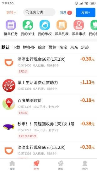 柚子快报v1.4.5截图2