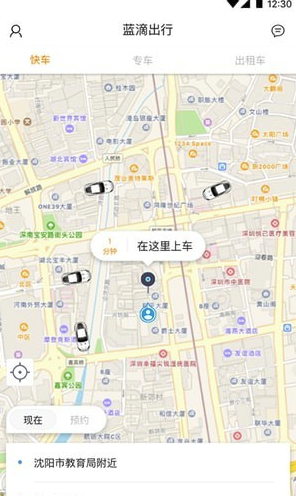 蓝滴司机vV4.1.8截图3