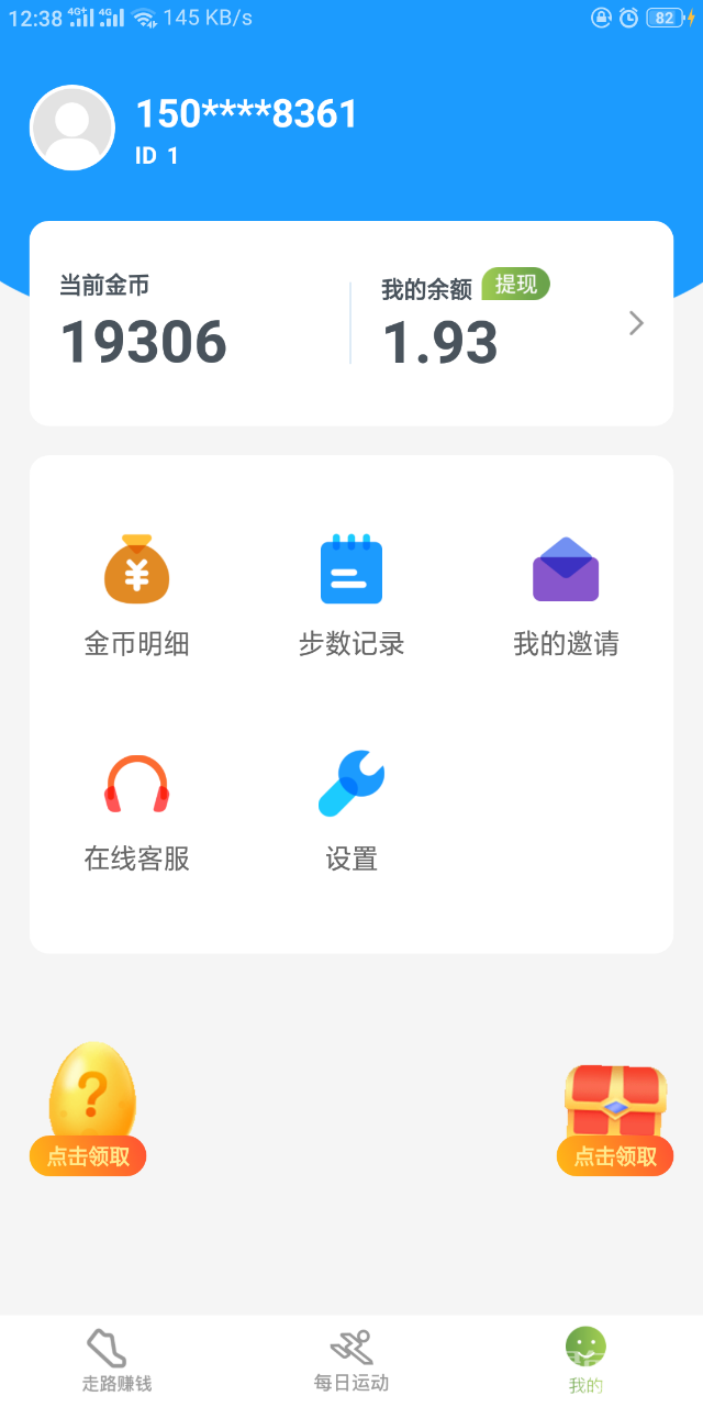 悦动族免费版vV1.0.5截图1