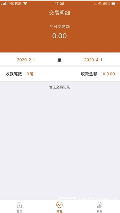 久付商户手机版vV4.2.7截图1