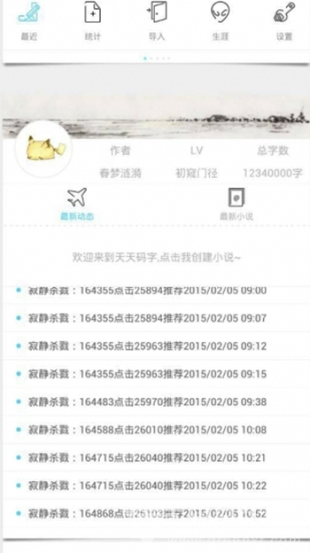 每天码vV1.8.7截图1