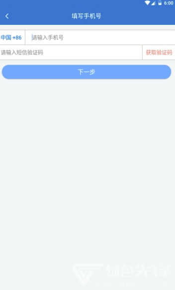 金盟管家官网版vV1.3.6截图1