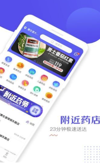 慧生健康vV1.0.5截图2