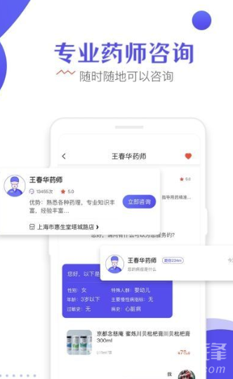 慧生健康vV1.0.5截图3