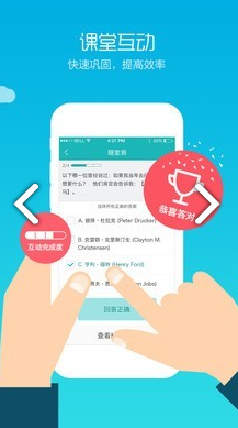 TronClass官网版vV1.21.6截图2