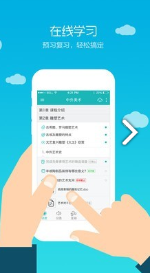 TronClass官网版vV1.21.6截图3