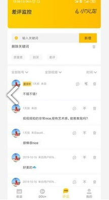 小火龙vV1.3.7截图1