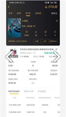 小火龙vV1.3.7截图2