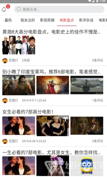 欢欢大巴安卓版vV0.0.4截图1