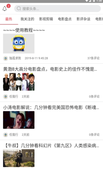 欢欢大巴安卓版vV0.0.4截图2