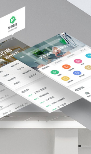 妙寻医生vV3.2.5截图4