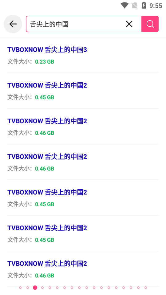 磁力狗全新版本v2.2.8截图2