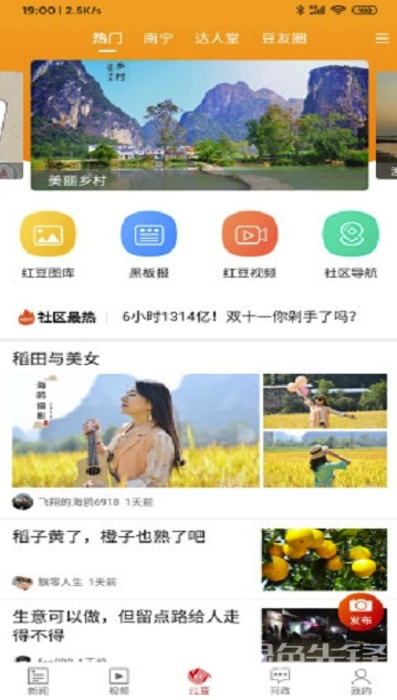 壮观安卓版v1.0.38.3截图2