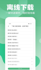 滕文读书手机版v1.3截图3