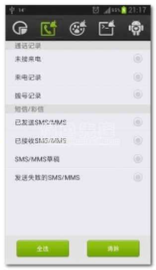 终极清洁器官网版vV1.5截图1
