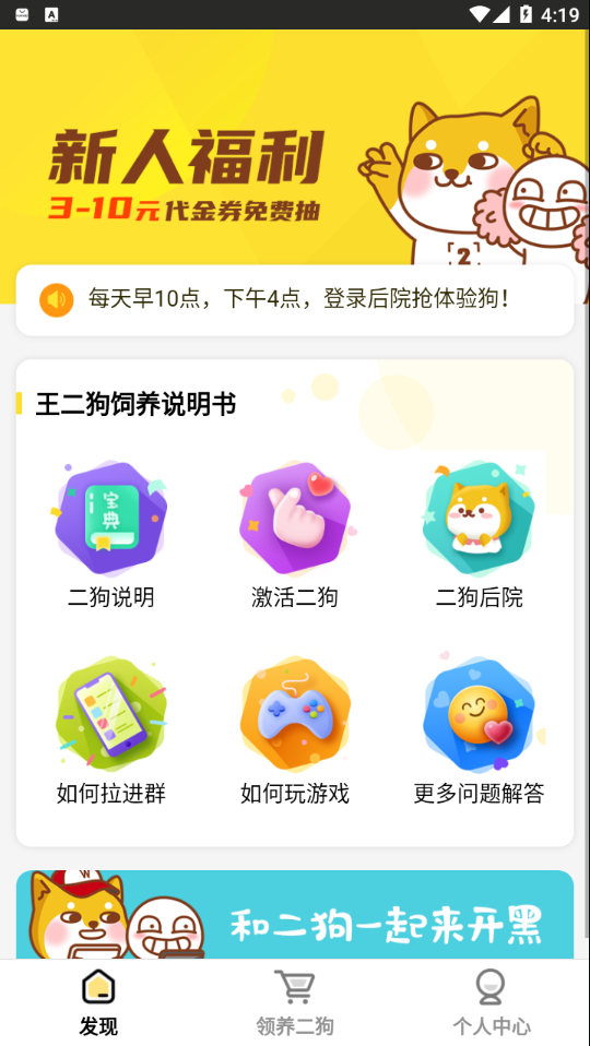 智能王二狗免费版v1.0.2(.6截图3
