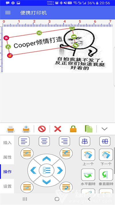指尖打印机vV1.3.5截图1