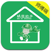 蜗居助手师傅端手机版vV1.3.7