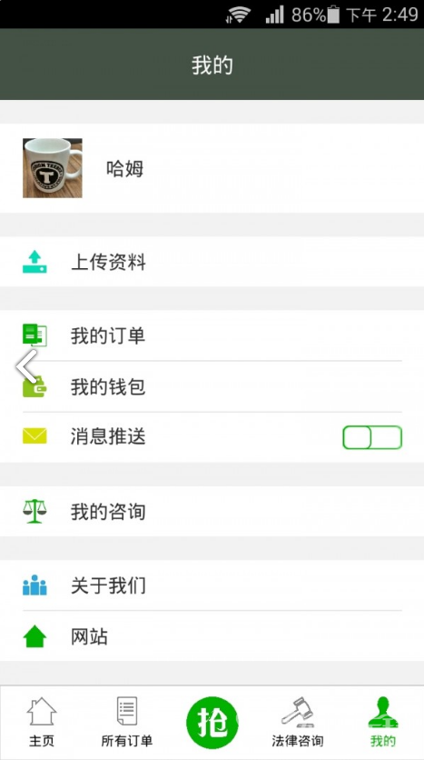 蜗居助手师傅端手机版vV1.3.7截图1