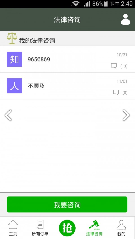 蜗居助手师傅端手机版vV1.3.7截图2