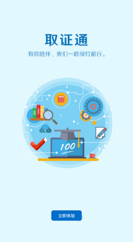 取证通vV2.5截图1