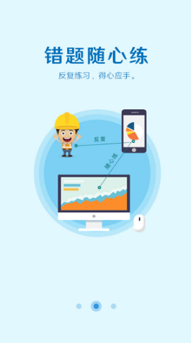 取证通vV2.5截图2