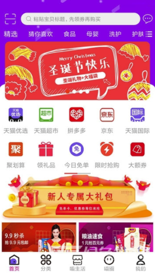 小红精选官网版vV5.1.4截图1