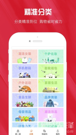 小红精选官网版vV5.1.4截图3