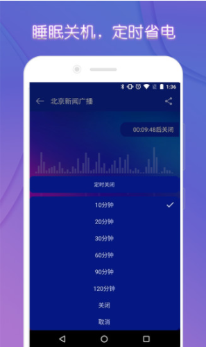 FM电台收音机vV2.7.8截图2