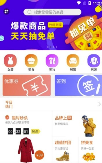 仓鼠优选免费版vV3.9.6截图2