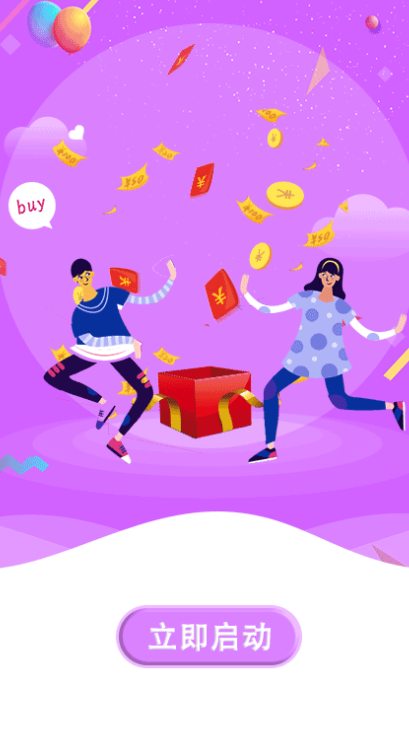 省钱淘免费版v1.2.5截图1