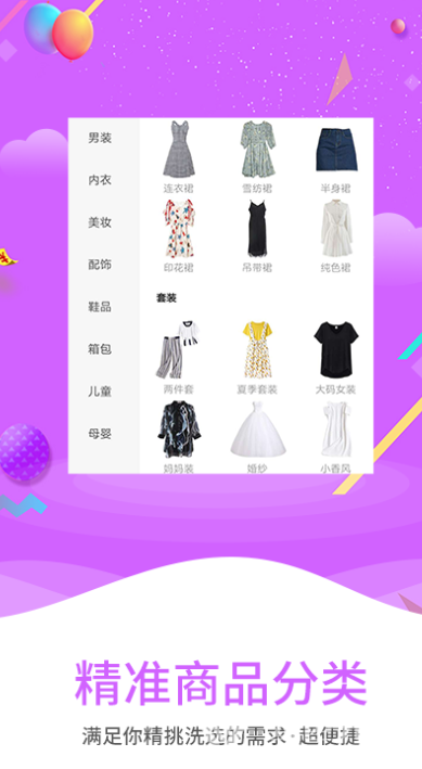 省钱淘免费版v1.2.5截图4