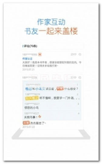 天翼阅读手机版v6.4.9截图3