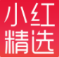 小红精选安卓版vV5.1.4