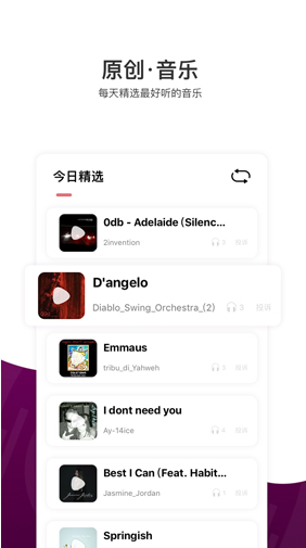 格外音乐v0.0.7截图1