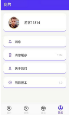 一路见闻安卓版v1.7截图1