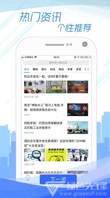 子弹浏览器免费版vV1.1.8截图3