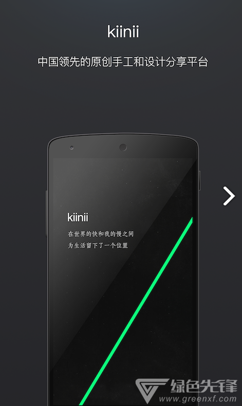 kiinii免费版vV1.9.5截图5