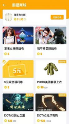 熊猫匣子免费版v1.3.3截图1