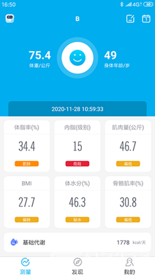 好易达安卓版vV2.3.6截图4